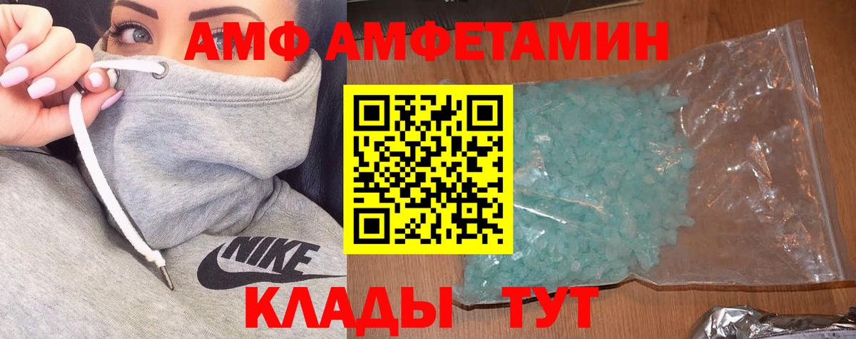 Amphetamine 98% Магадан