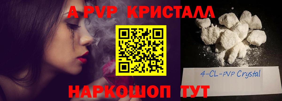 APVP мука Магадан