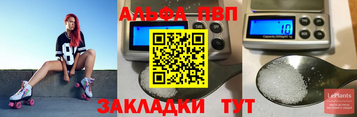 Альфа ПВП кристаллы  Alpha-PVP VHQ  Магадан  А ПВП  Вход с VPN  A-PVP СК 