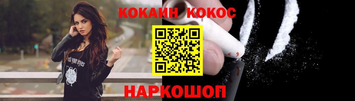 Магадан  Кокаин Fish Scale  Вход с VPN  КОКАИН Columbia 