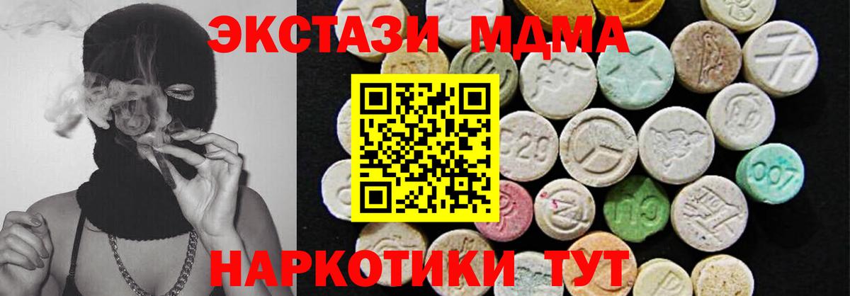 Магадан  Экстази XTC  Вход с VPN  ЭКСТАЗИ  Экстази VHQ 