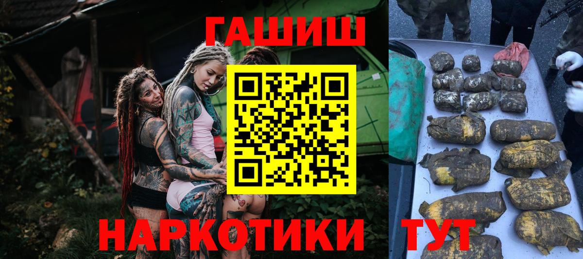 ГАШИШ гашик  Вход с VPN  Магадан 