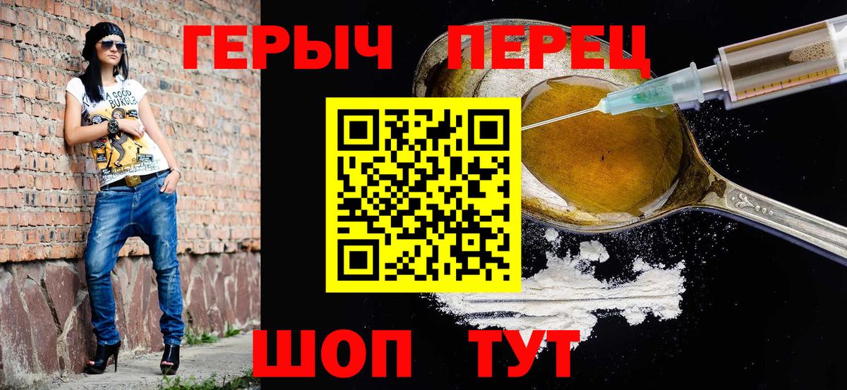 ГЕРОИН Heroin  Героин  Магадан  Вход с VPN 