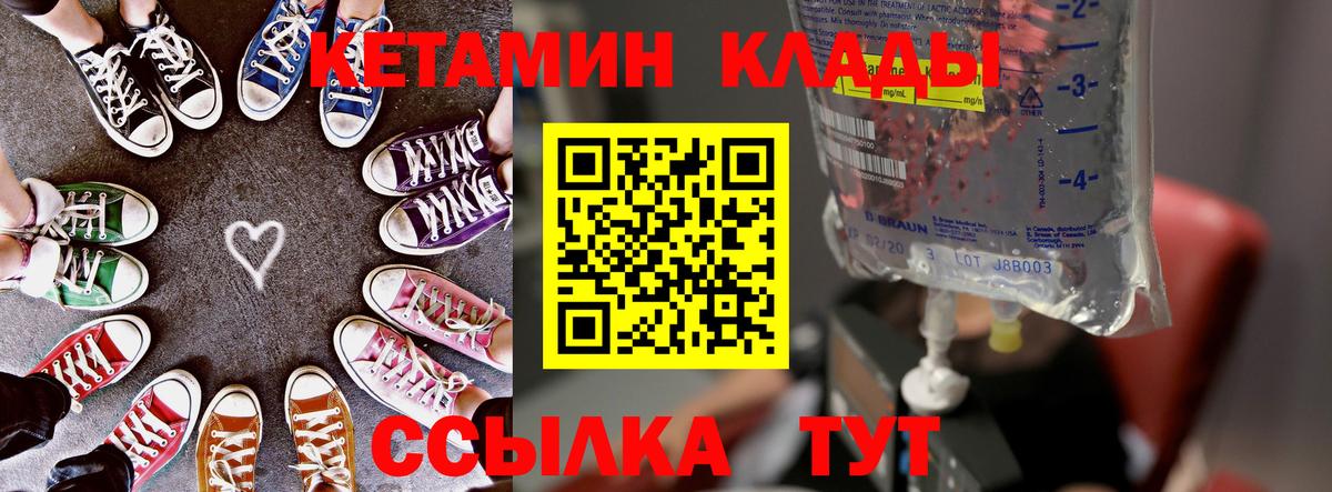КЕТАМИН VHQ Магадан