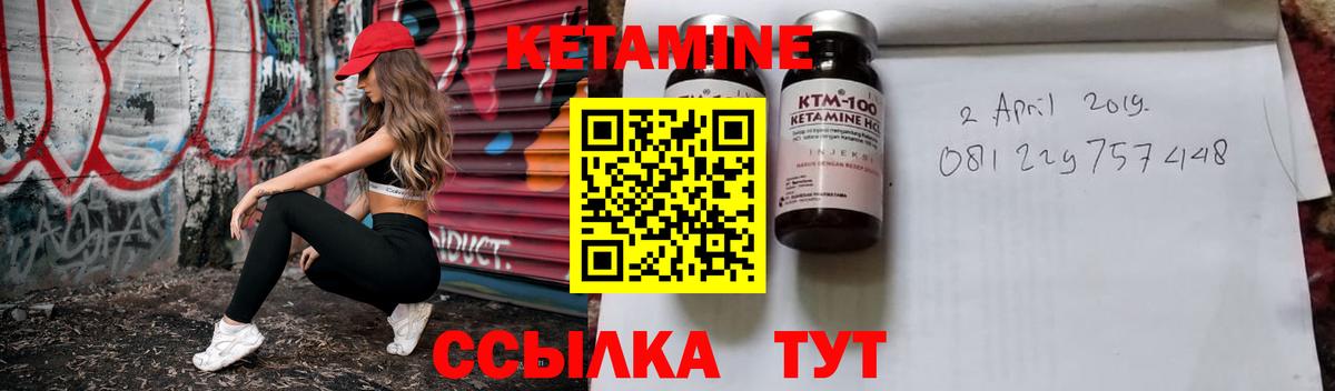 Магадан  КЕТАМИН VHQ  блэк спрут онион  Кетамин ketamine  Вход с VPN 