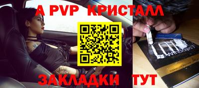 а пвп мука Чебоксары