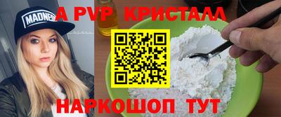 а пвп мука Чебоксары
