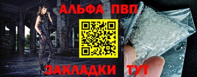 а пвп мука Чебоксары