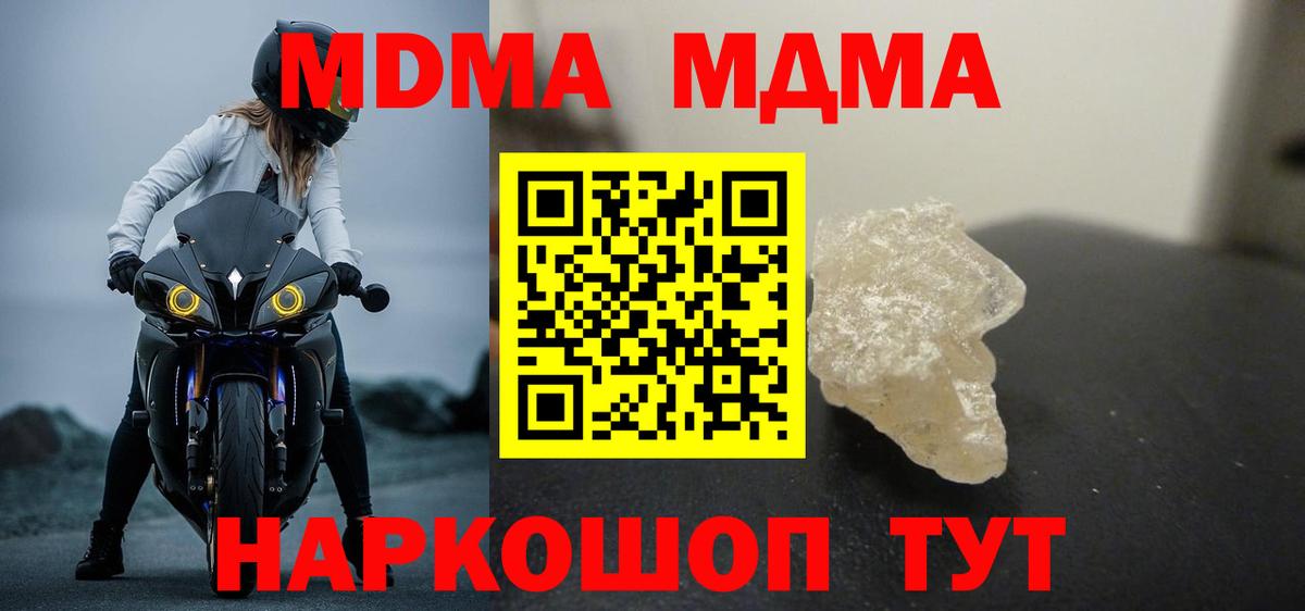 МДМА Molly Магадан