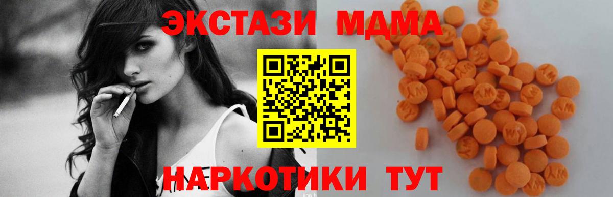 Магадан  MDMA VHQ  Вход с VPN 