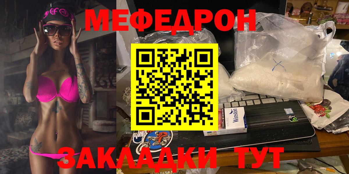 МЕФ VHQ  Меф 4 MMC  Вход с VPN  МЯУ-МЯУ  Магадан  Меф 