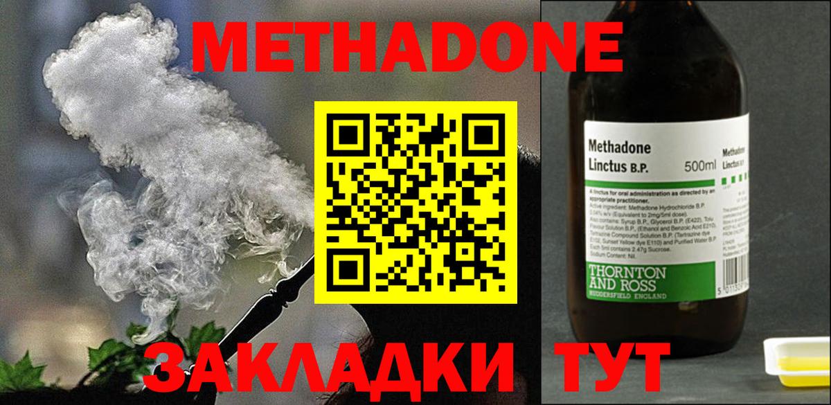 Магадан  МЕТАДОН мёд  Вход с VPN    tor  Метадон methadone 
