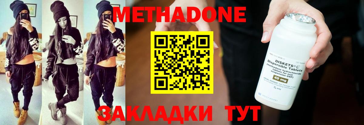 Метадон VHQ Магадан