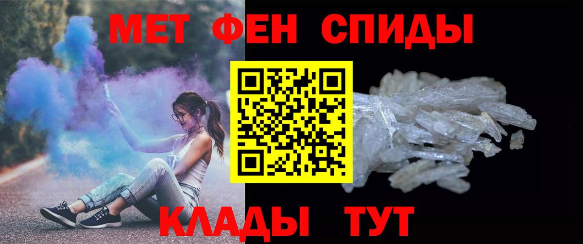 Первитин кристалл  Вход с VPN  МЕТАМФЕТАМИН  Первитин кристалл  Магадан 