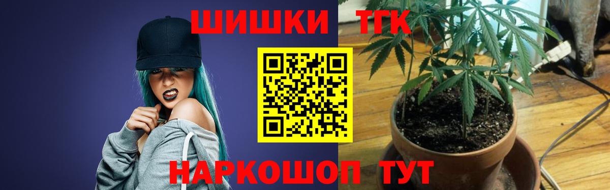 Каннабис семена  Марихуана сатива  Бошки Шишки индика  Вход с VPN  Магадан 